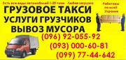 Вывоз строительный мусор Днепропетровск самосвалами 10,  15,  25,  30 т.